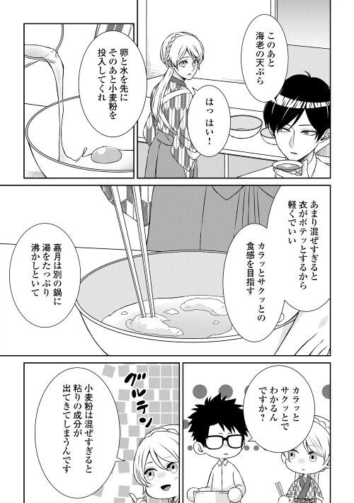 ページ 15 — 第3話