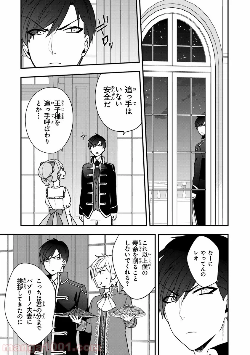 ページ 9 — 第12話