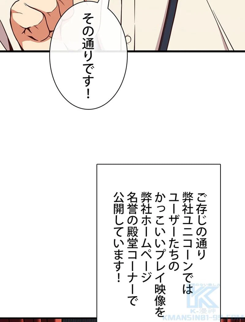 ページ 17 — 第124話