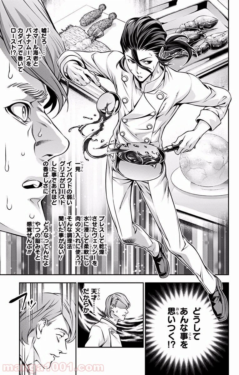 ページ 13 — 第196話