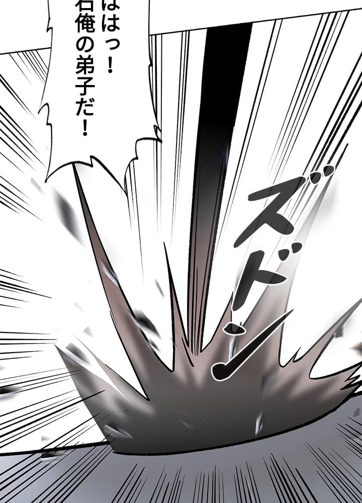 ページ 13 — 第194話