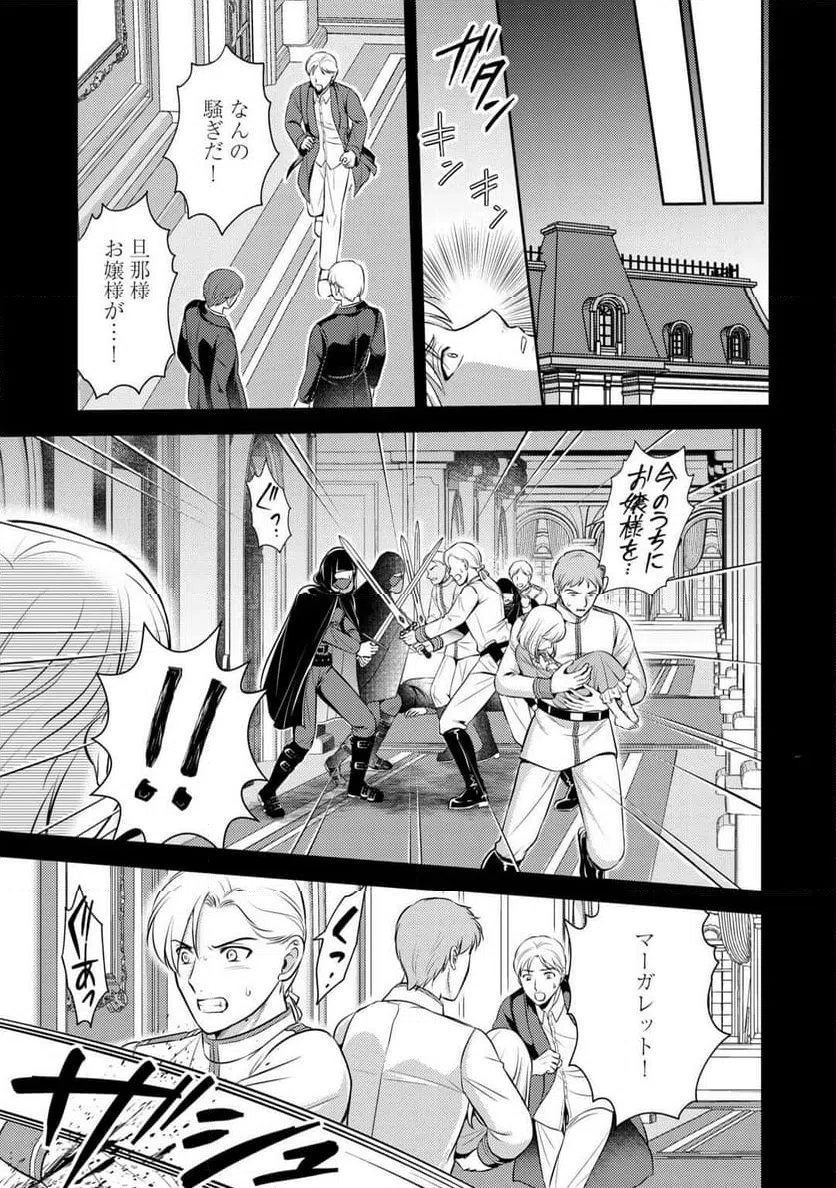 ページ 23 — 第22話