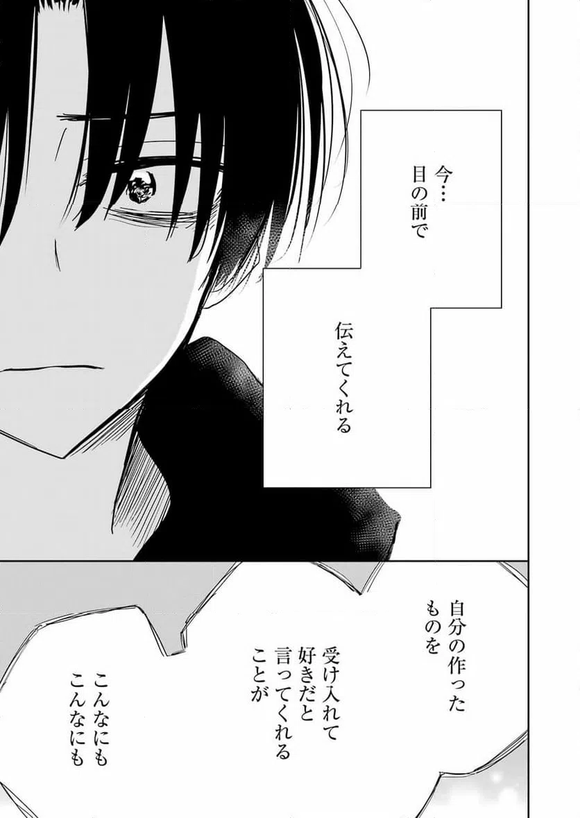 ページ 15 — 第5話