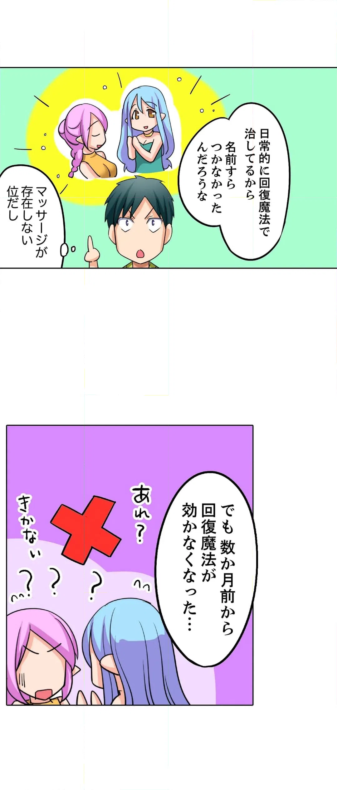 ページ 5 — 第13話
