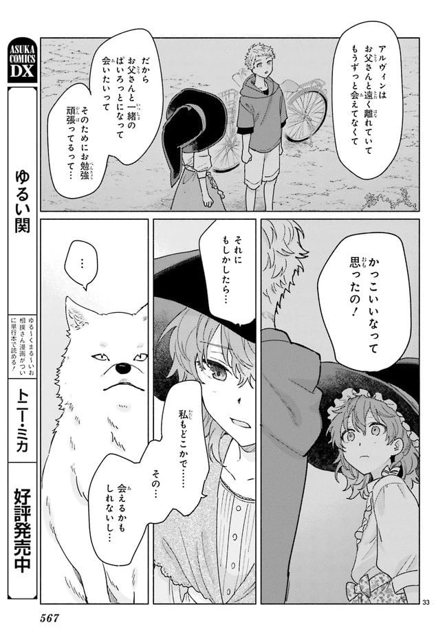 ページ 4 — 第15.6話