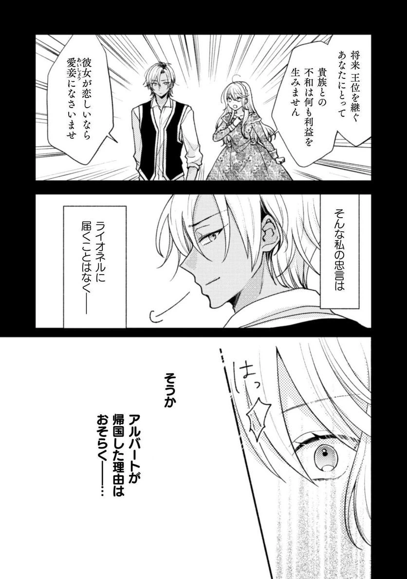 ページ 7 — 第3話