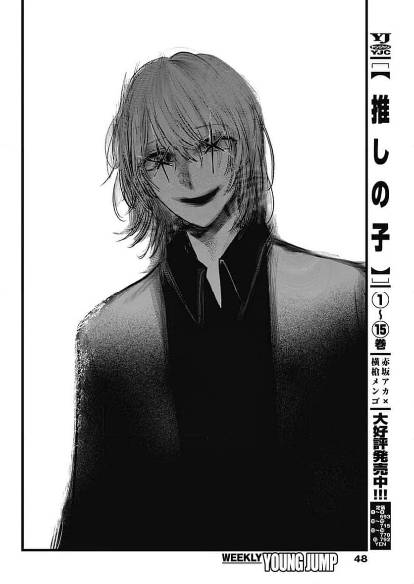 ページ 8 — 第160話