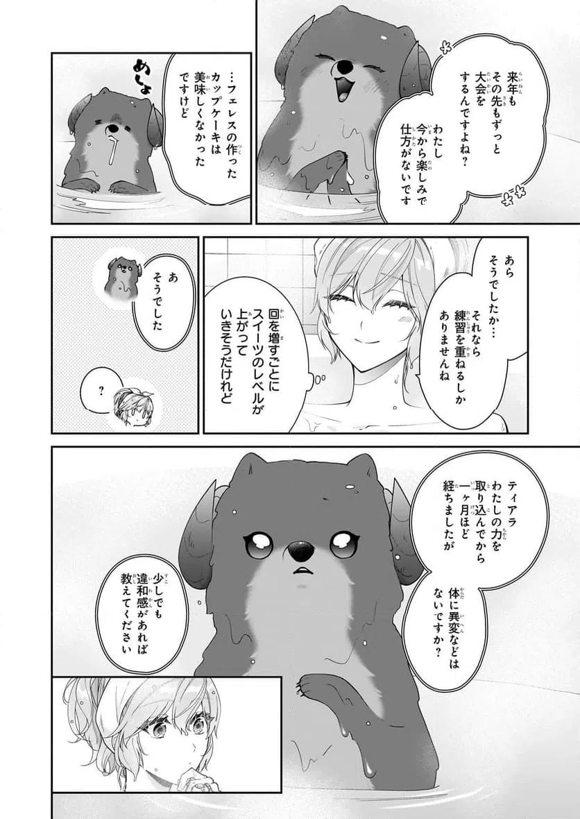 ページ 20 — 第60話