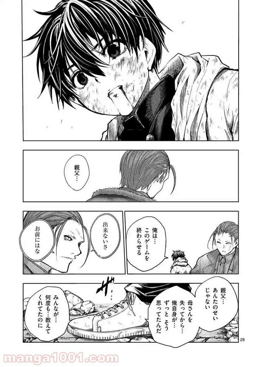 ページ 19 — 第149.2話