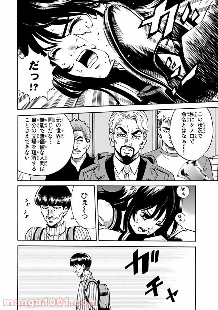 ページ 6 — 第60話