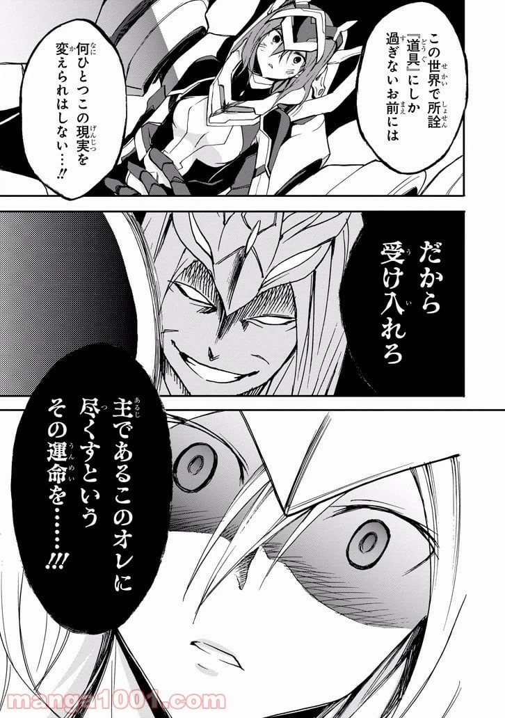 ページ 23 — 第18話