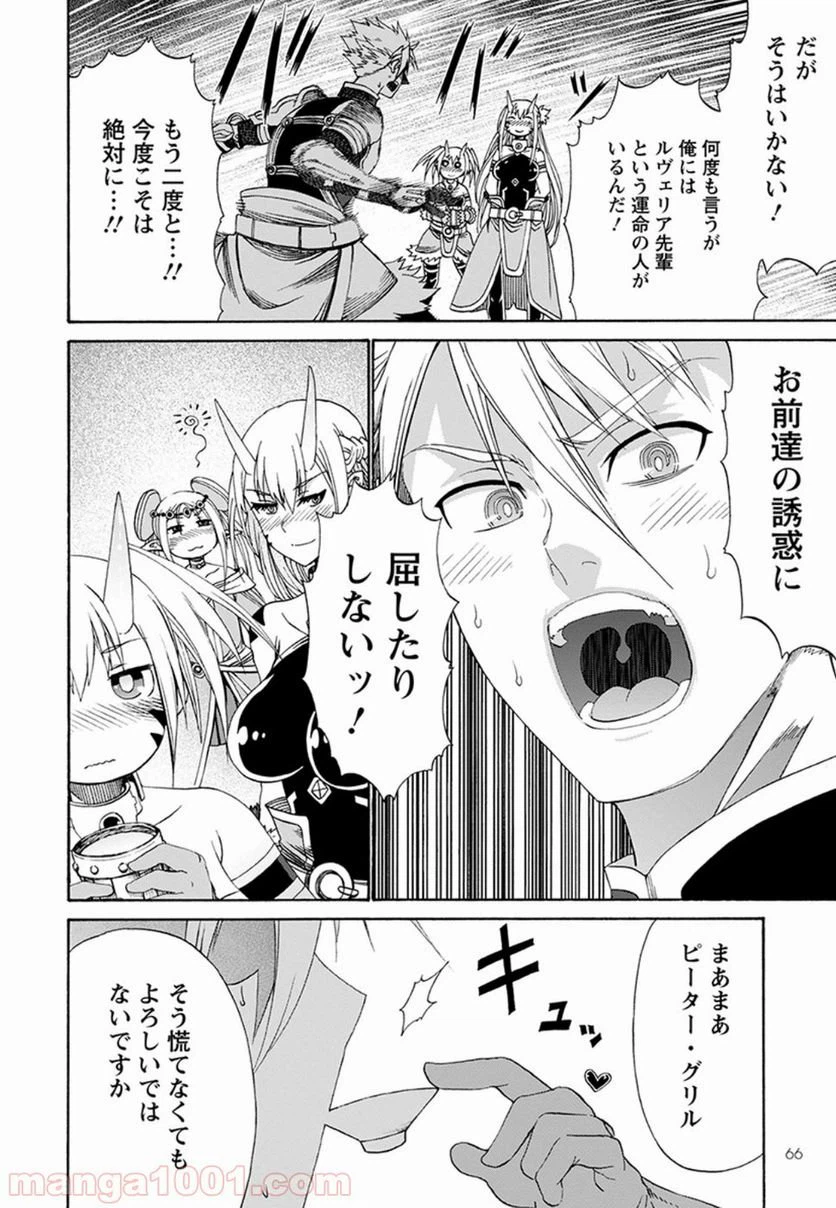 ページ 12 — 第7話