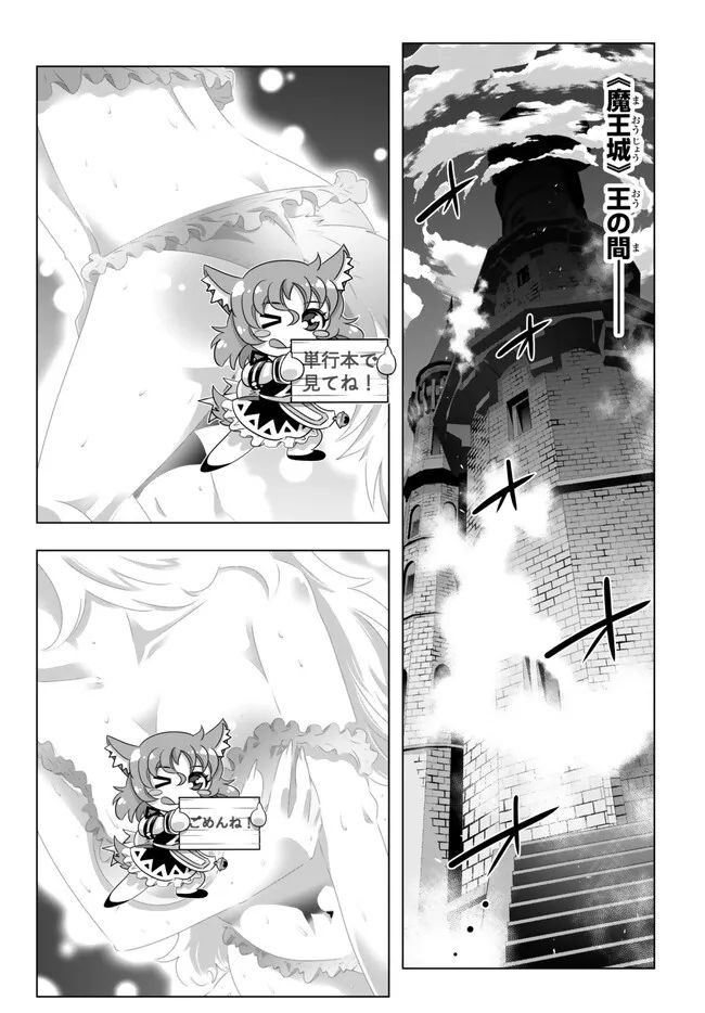 ページ 4 — 第134話