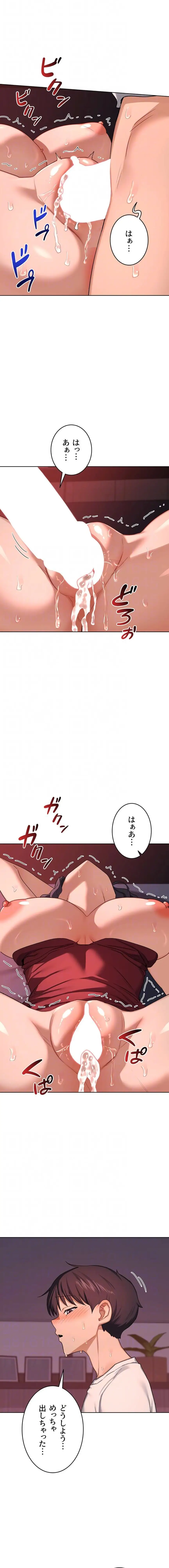 ページ 7 — 第65話