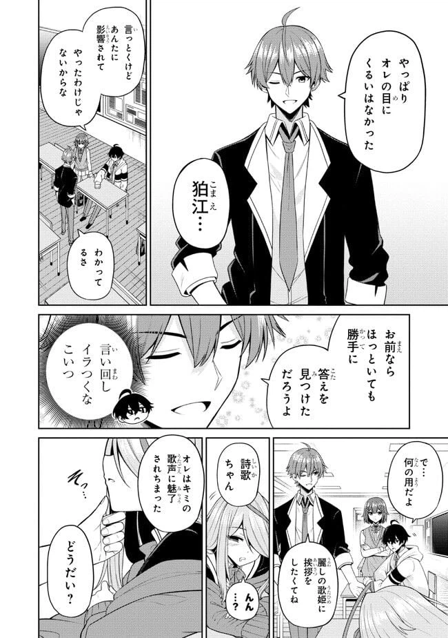 ページ 8 — 第3.1話