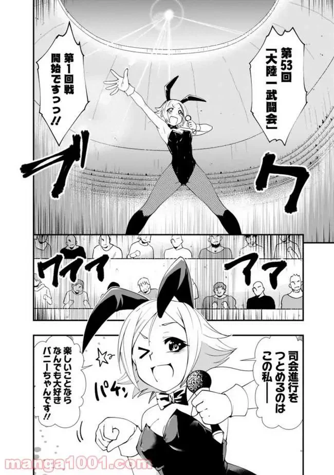 ページ 4 — 第46話