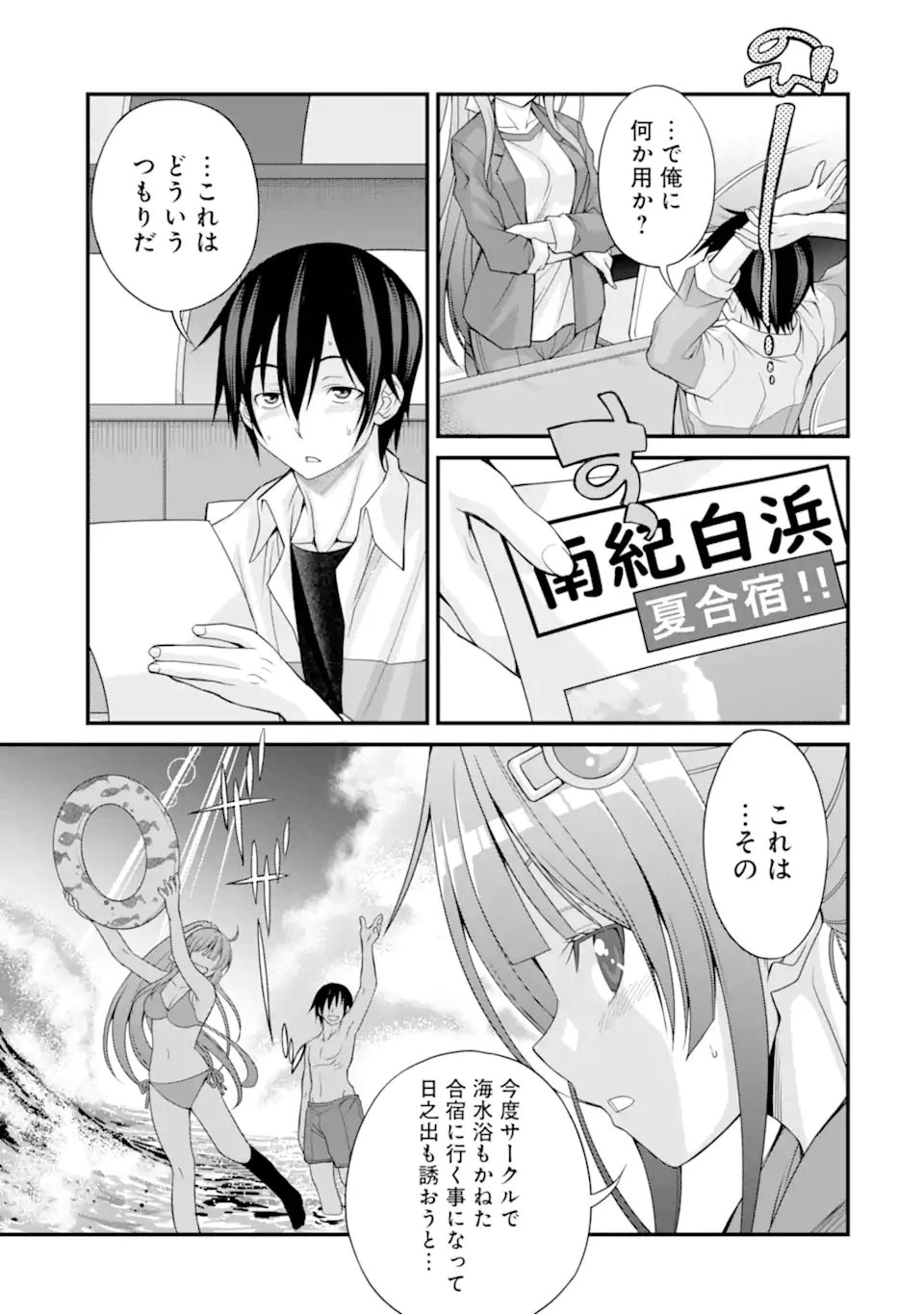 ページ 9 — 第13話