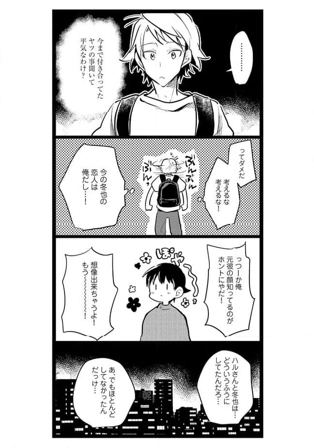ページ 5 — 第60話