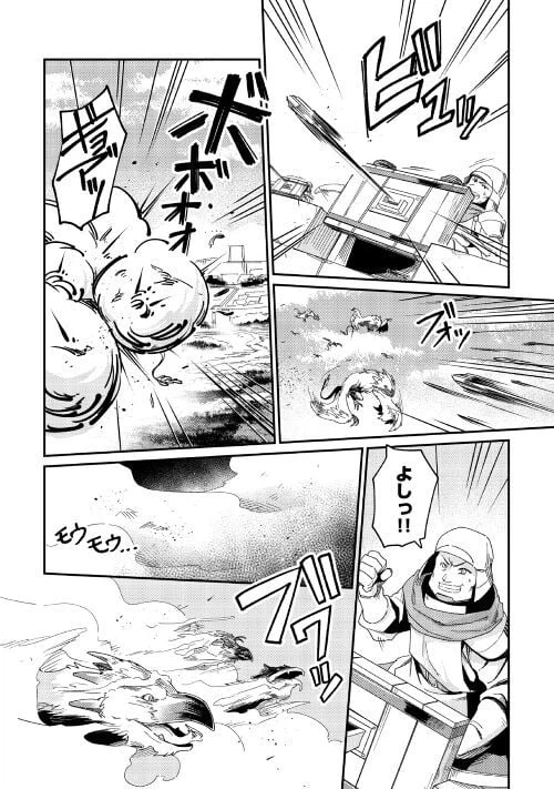 ページ 20 — 第3話