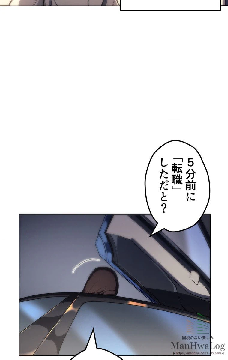 ページ 17 — 第4話