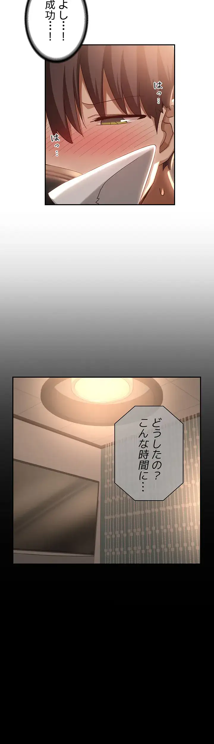 ページ 31 — 第84話