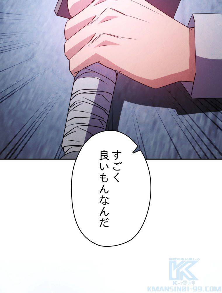 ページ 17 — 第134話