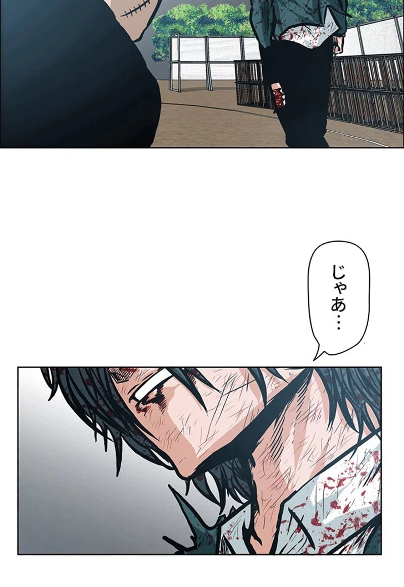 ページ 13 — 第143話