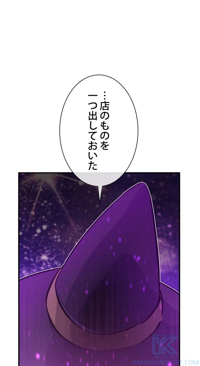 ページ 20 — 第71話