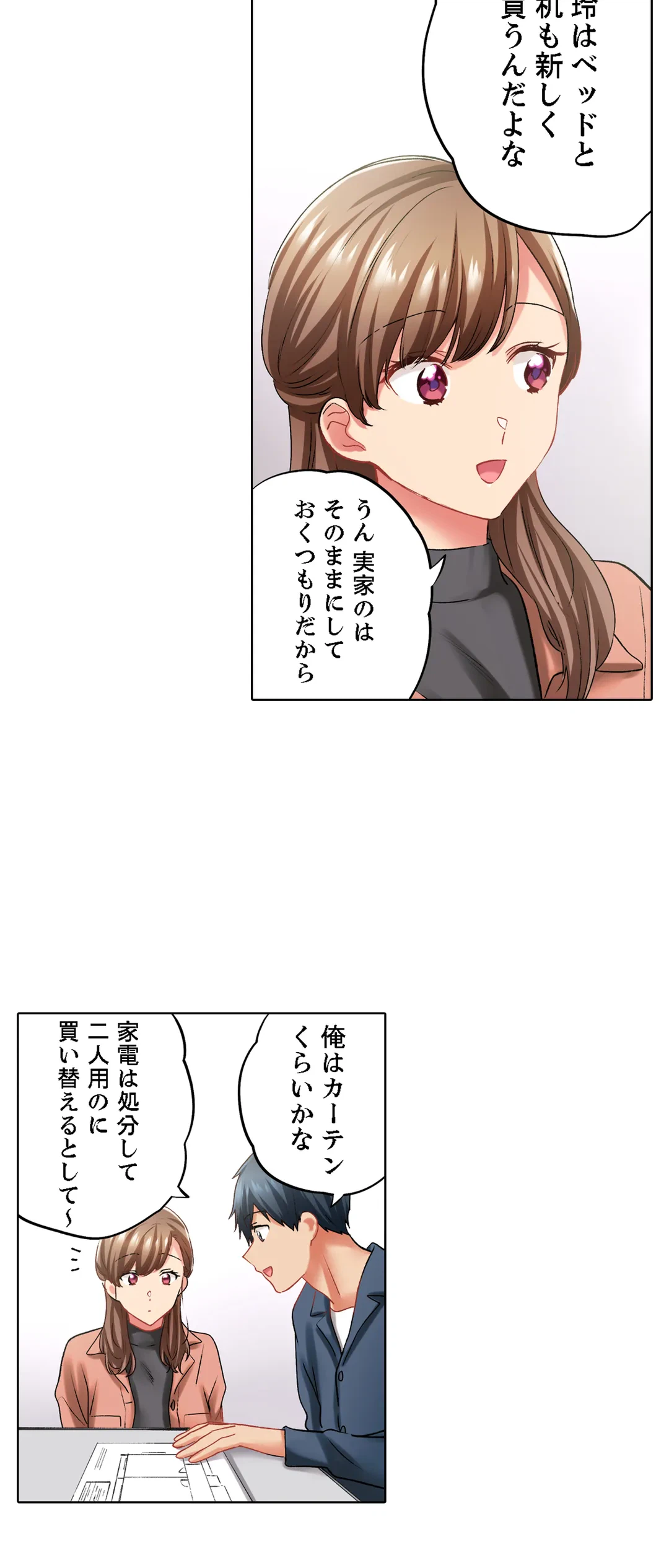 ページ 7 — 第136話