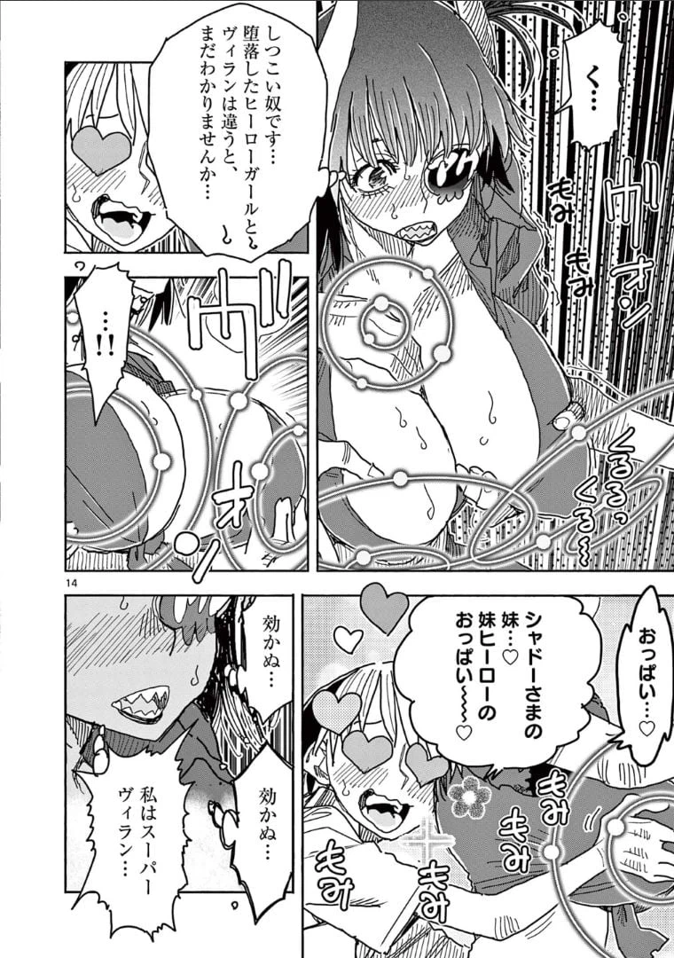 ページ 16 — 第52話