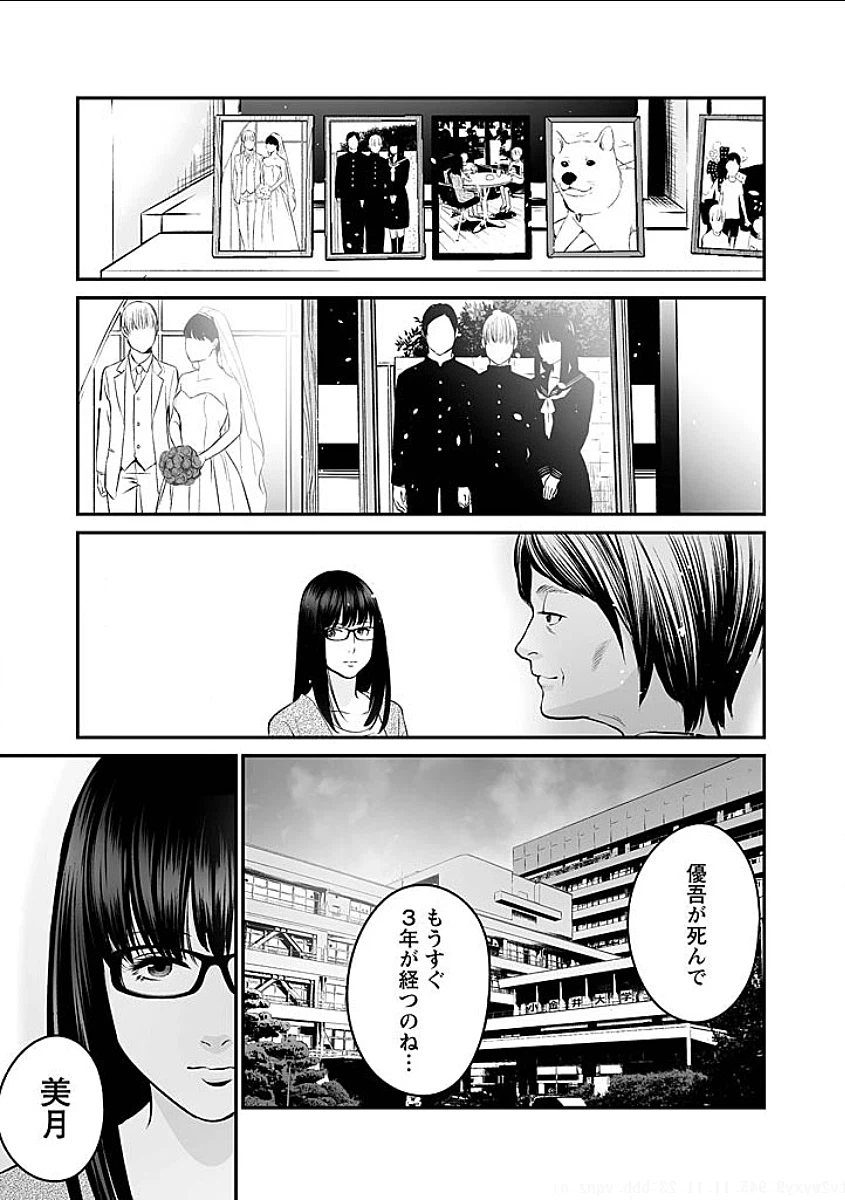 ページ 19 — 第8話