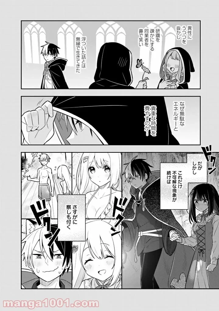 ページ 18 — 第32話