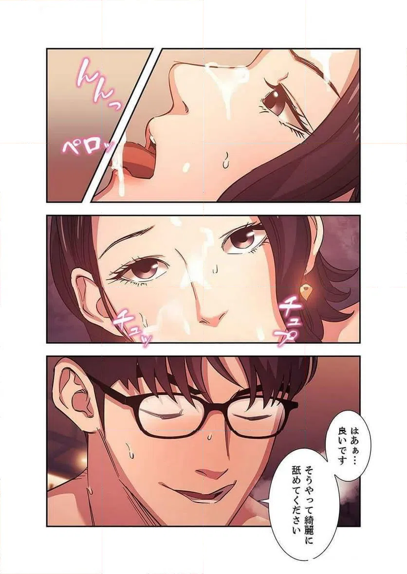 ページ 25 — 第13話