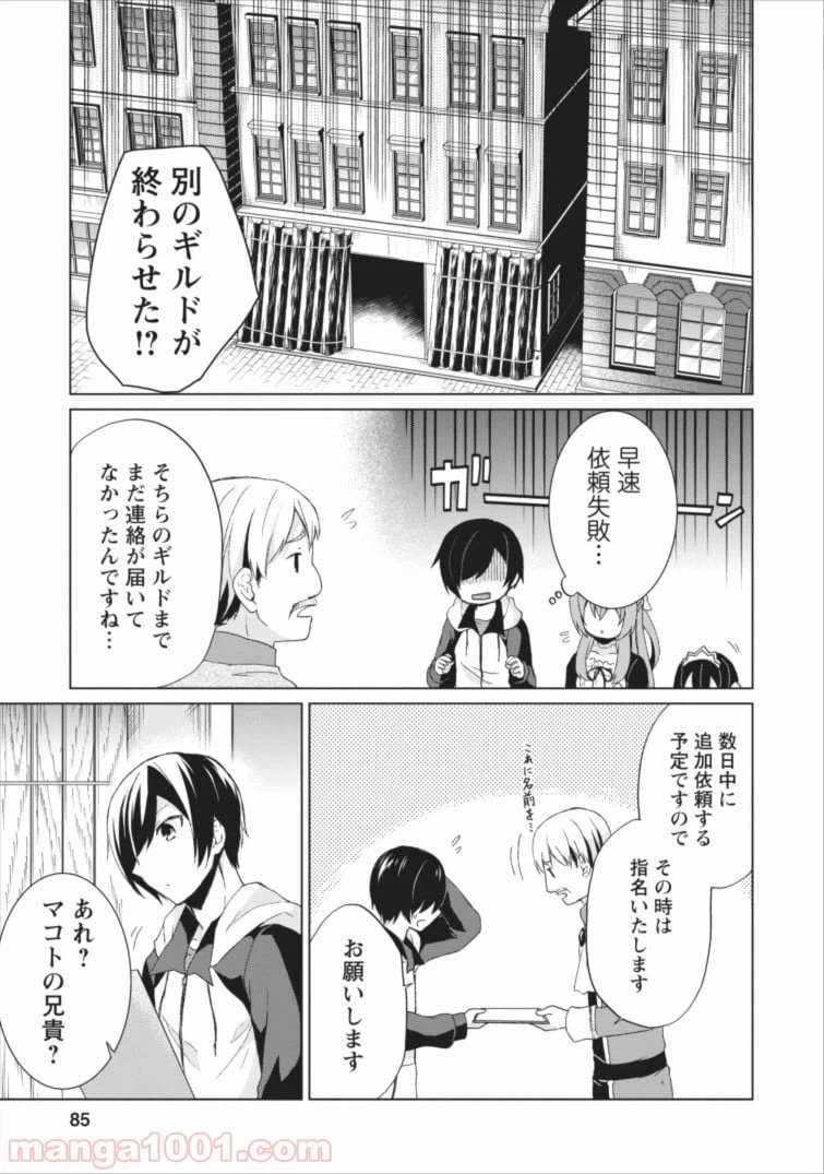 ページ 13 — 第3話
