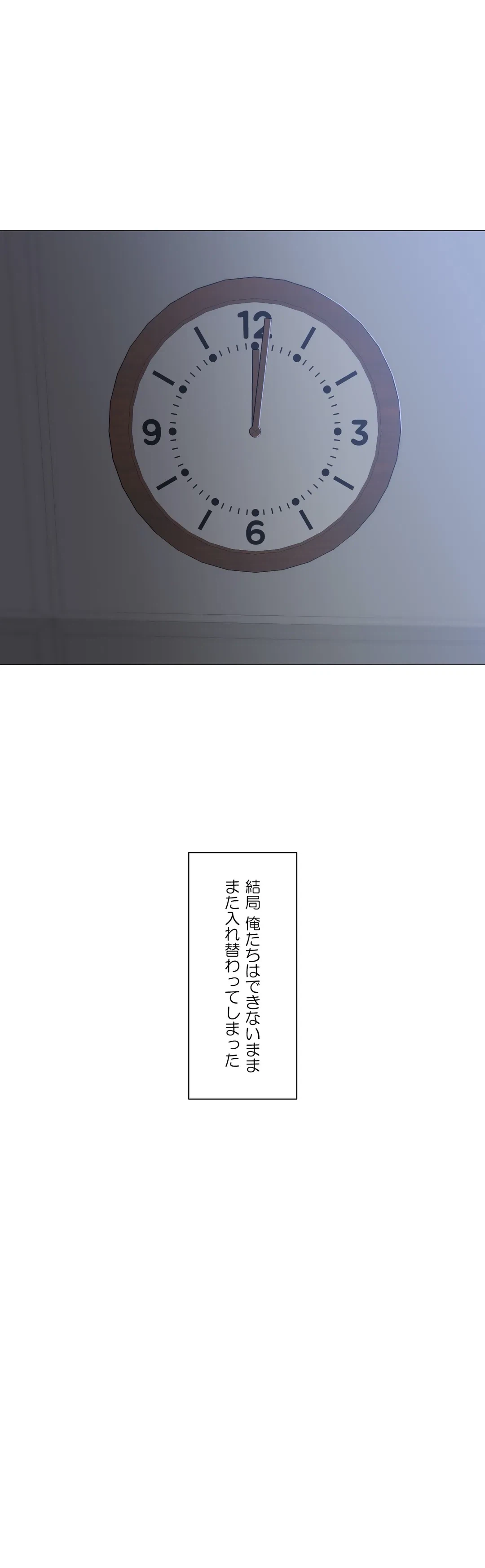 ページ 13 — 第44話