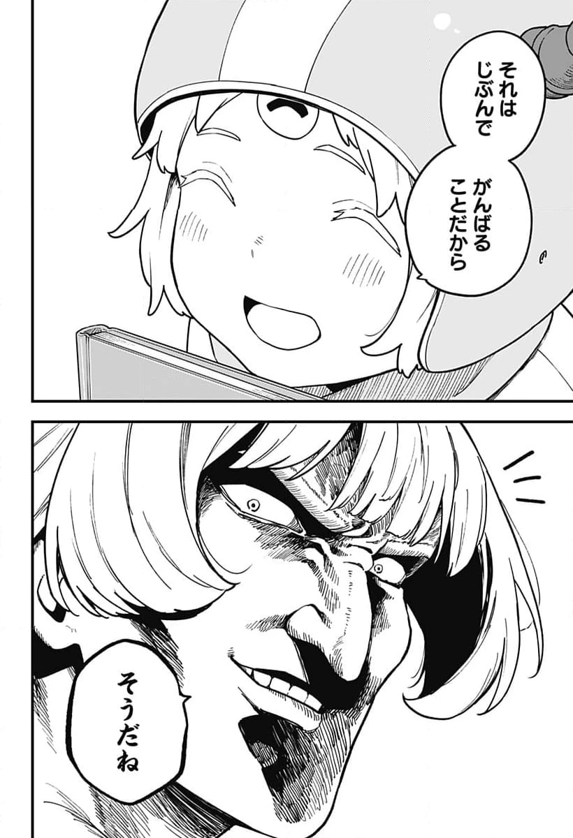 ページ 10 — 第218話