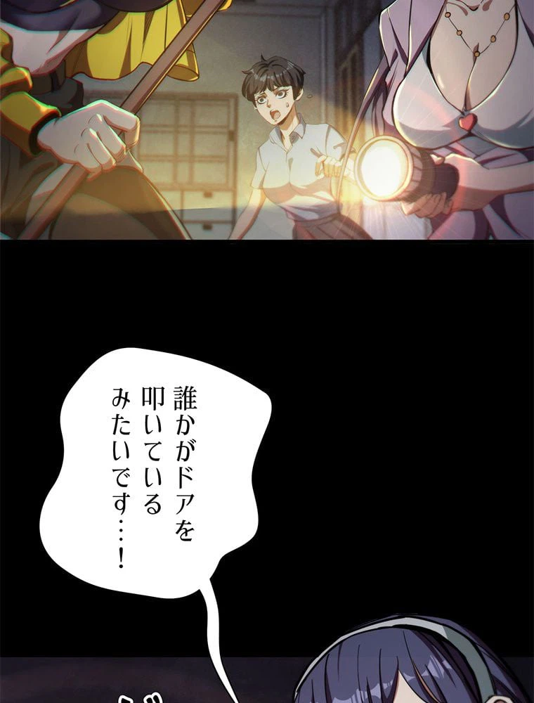 ページ 21 — 第26話