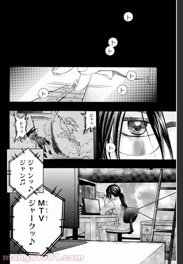 ページ 3 — 第1話