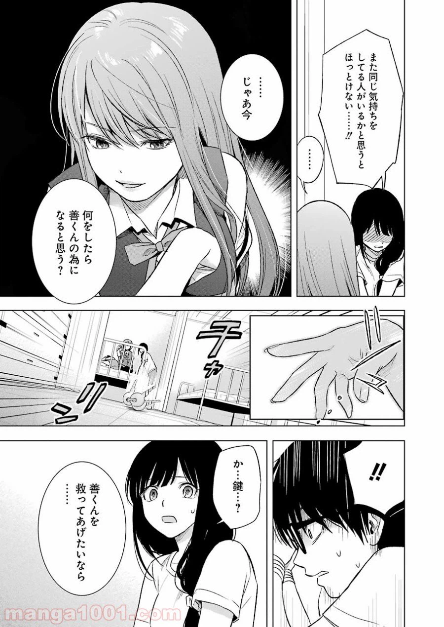 ページ 9 — 第14話