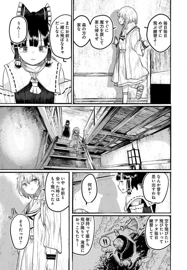 ページ 6 — 第10話