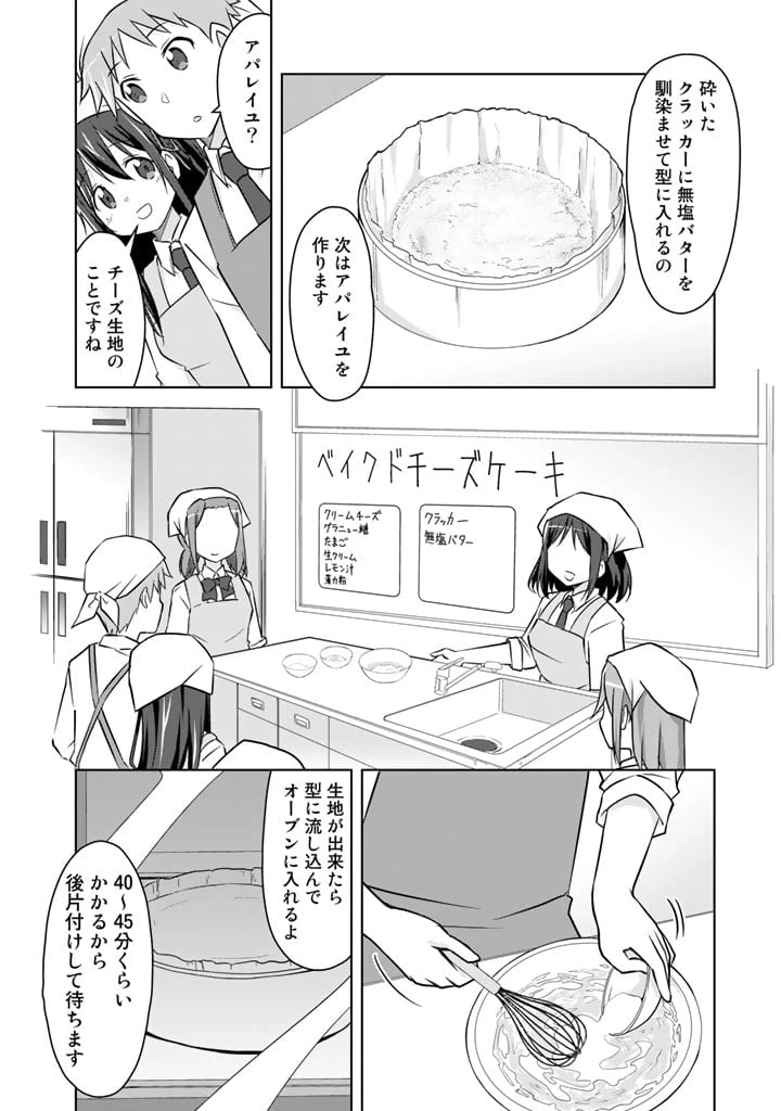 ページ 8 — 第9話