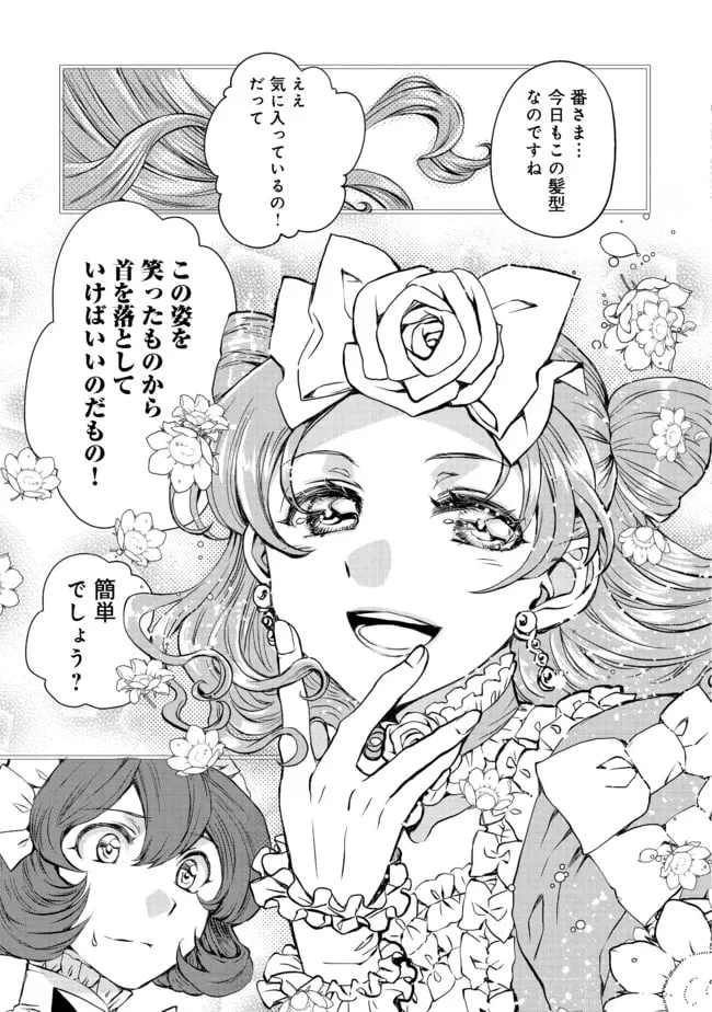 ページ 11 — 第12話