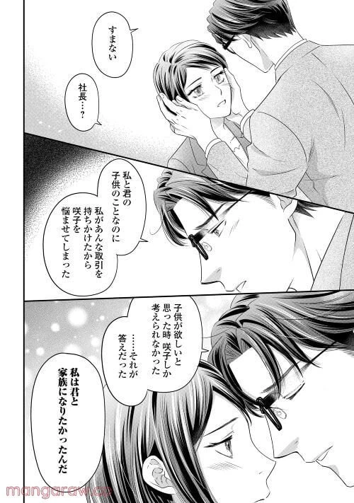 ページ 17 — 第5話