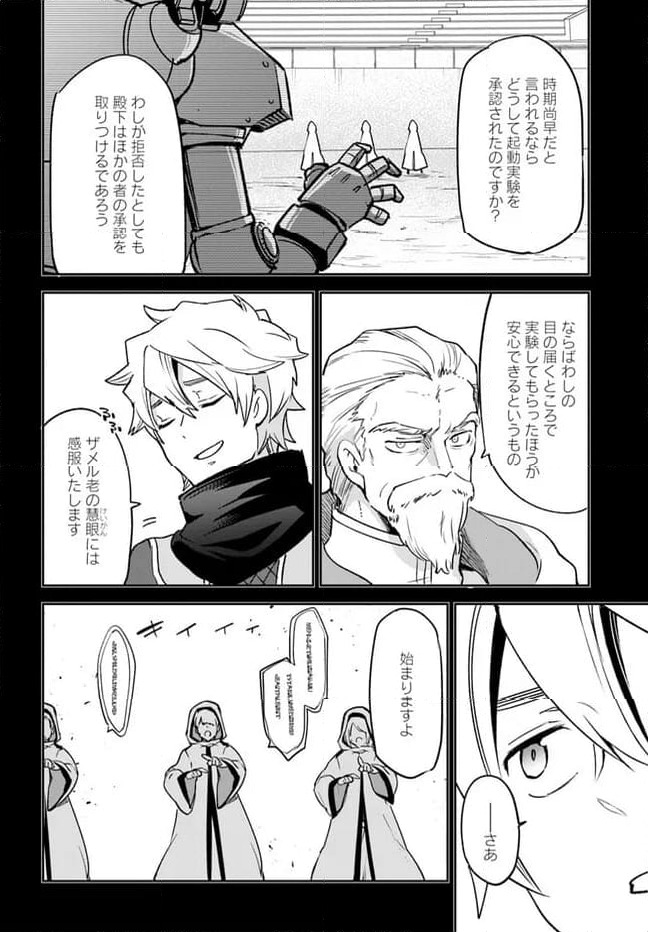 ページ 24 — 第36話