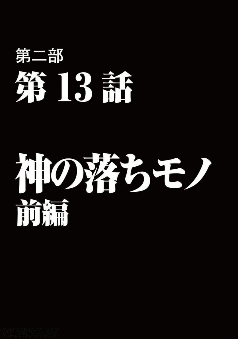 ページ 5 — 第26話
