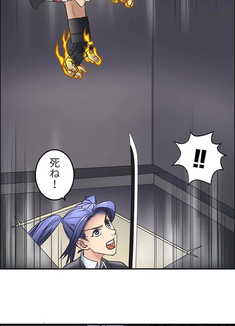 ページ 8 — 第38話