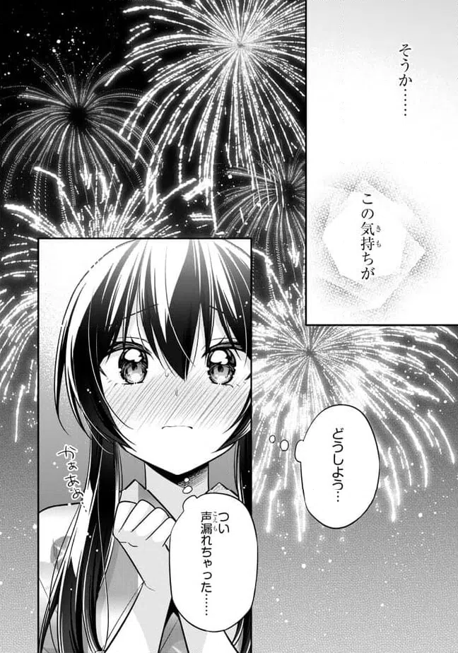 ページ 8 — 第22.2話