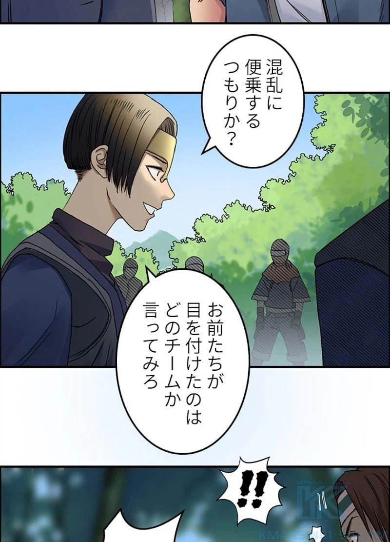 ページ 19 — 第63話