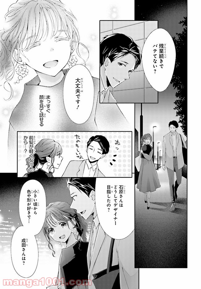 ページ 26 — 第2話