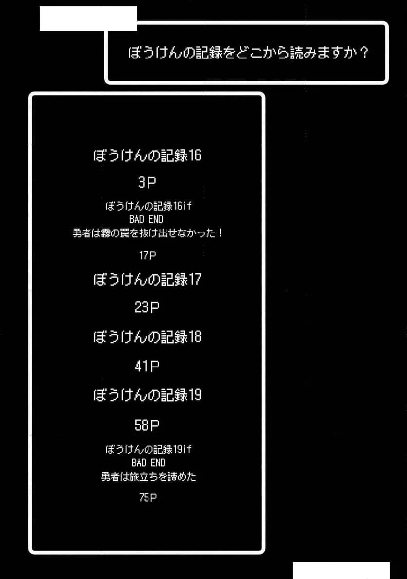 ページ 4 — 第4話